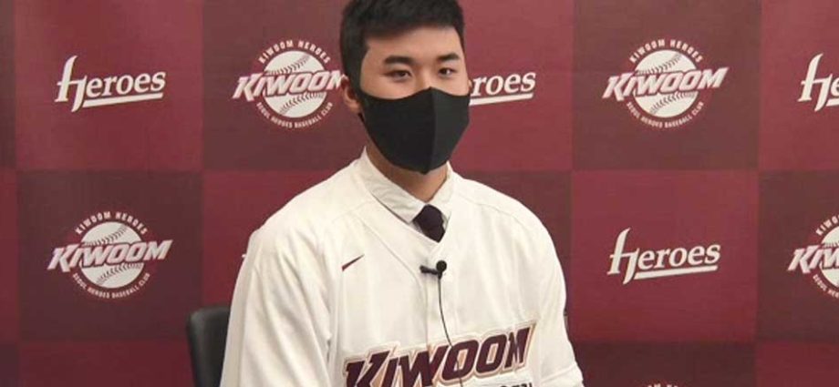 Kiwoom Heroes Signed Draft Pick to a Record Deal