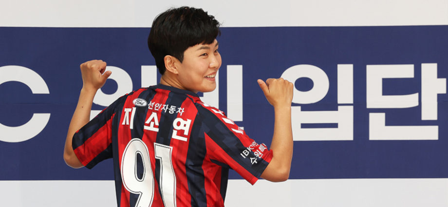 Ex-Chelsea FC Women Star Ji So-yun Signs with Suwon FC Women